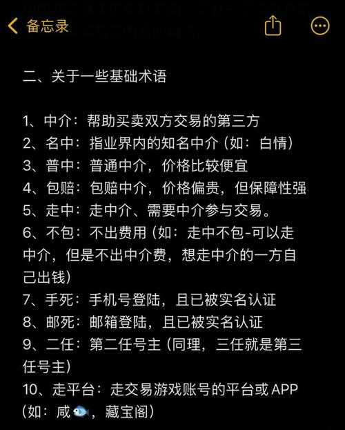 《热血江湖》2025交易防骗指南