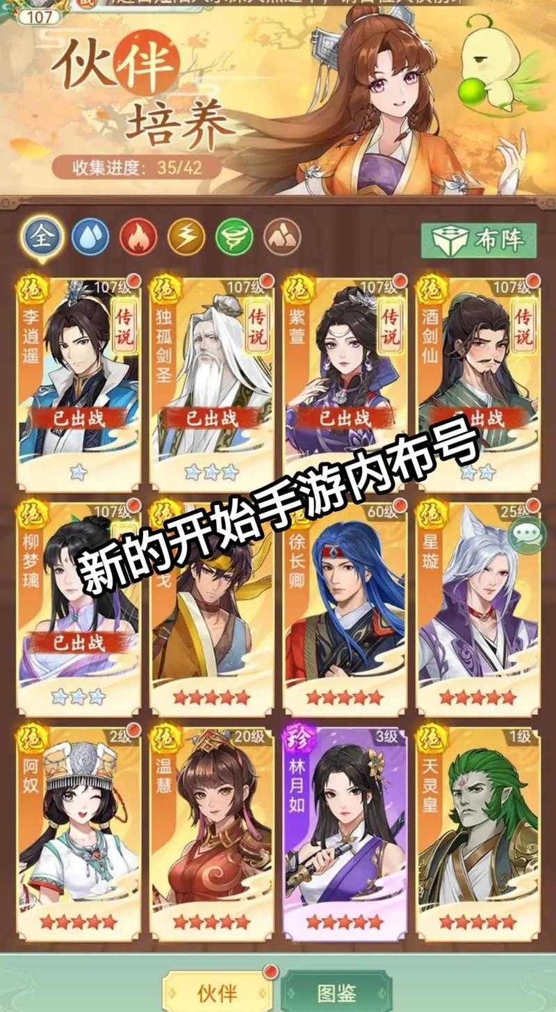 从零开始玩转《仙剑奇侠传1》：基础攻略