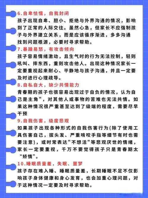 青少年心理健康:黑学姐破解黑屋子困境
