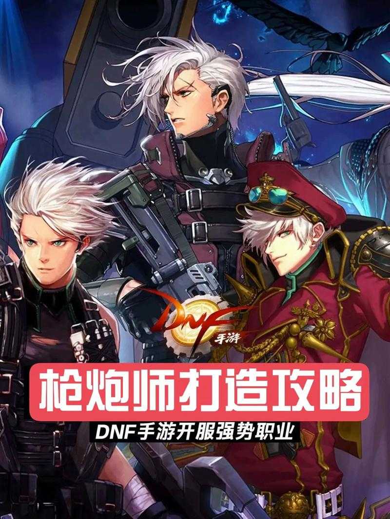 dnf男枪三觉哪个职业厉害