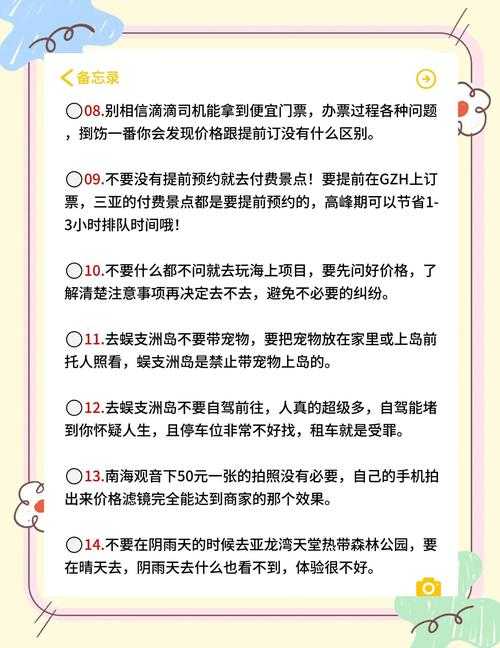 顺游页游保命攻略：高效躲避技巧