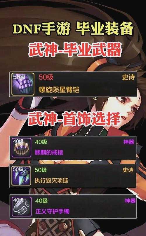 女散打如何选择最适合的武器？不同等级武器推荐与比较