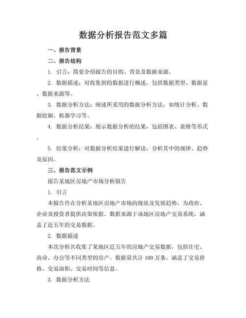以下是对该游戏数据分析报告的优化与深度解读，采用结构化呈现方式并增加实战应用建议：