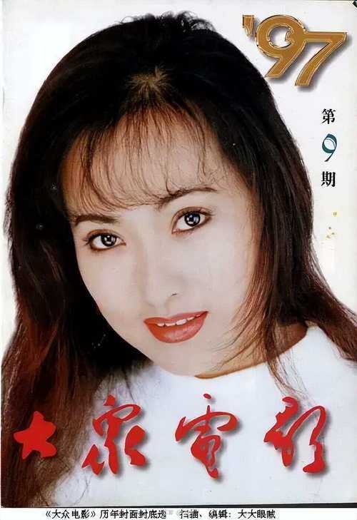 如何读懂并了解那个时代的电影情怀？——解析《大众电影杂志》一九八一年封面故事