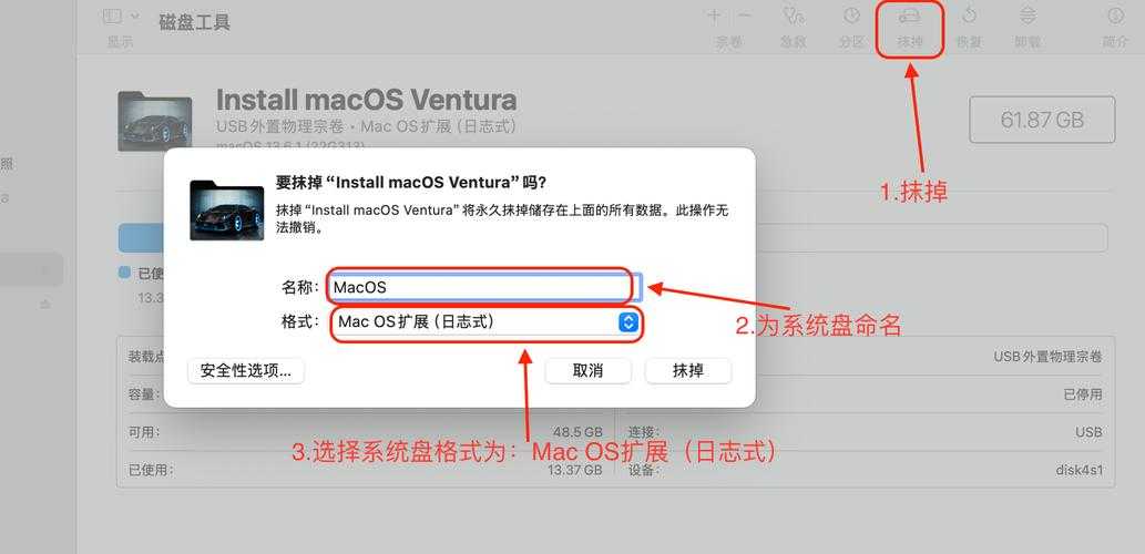 苹果电脑U盘安装系统详细图文教程