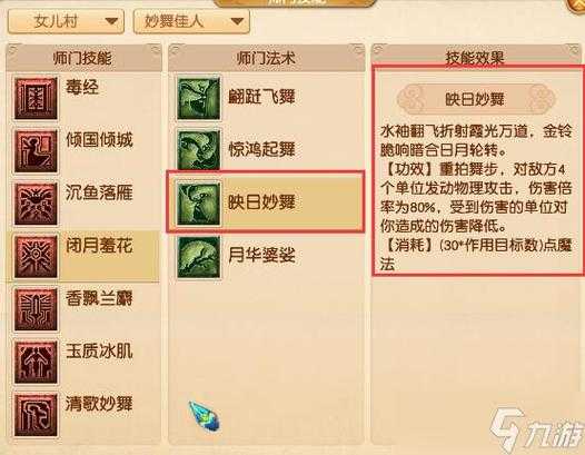 如何优化女儿村奇经八脉的加点配置？有哪些值得推荐的方案？