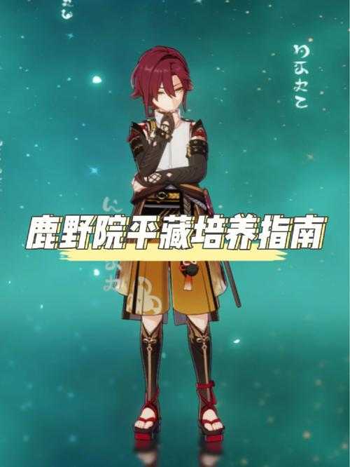 鹿野院平藏角色在原神游戏中是否可以担任主C角色？