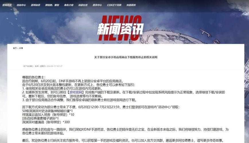 根据提供的《2025年DNF职业适配白皮书》数据，结合玩家社区反馈和官方更新计划，现提出以下深度分析及建议方案：