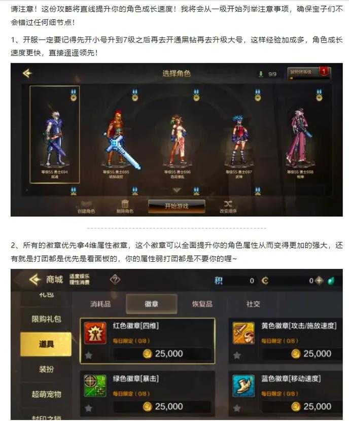 如何开始玩地下城？新手必看指南