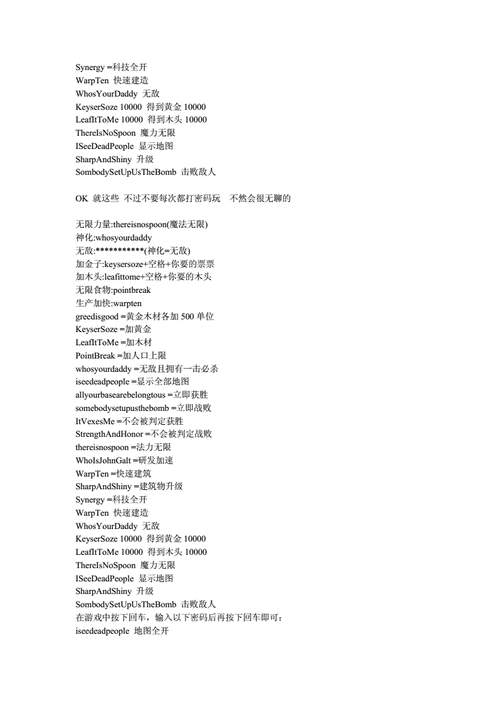魔兽争霸3打字速成攻略：28天快速提升秘籍