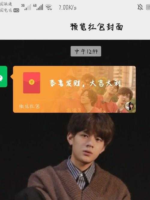 皮肤红包回赠是什么意思？含义解析与玩法介绍