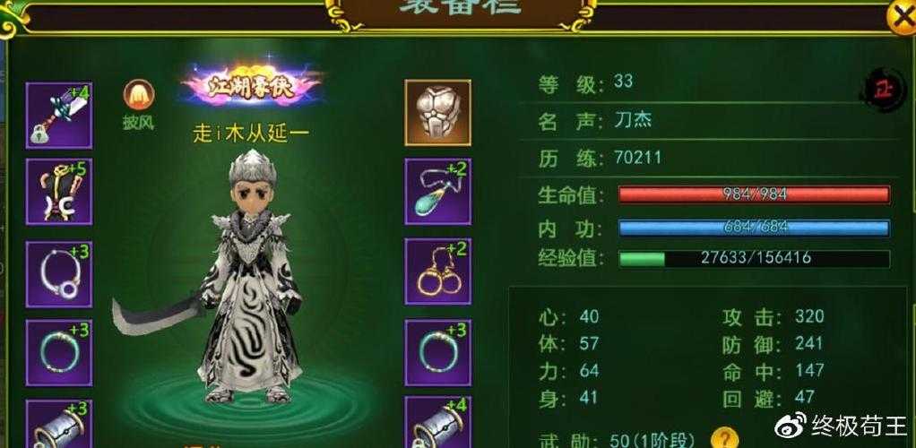 热血江湖神女定时炸弹2025实战避坑指南