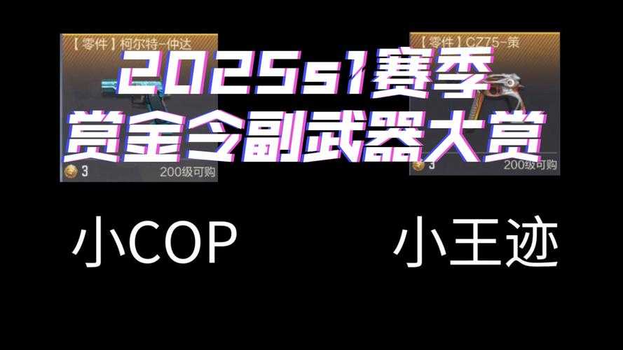 针对您提供的《CFM武器数据库2025》中的战术技巧与数据，以下为专业级战术解析与实战应用方案：