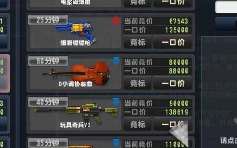 CSOL 2025拍卖机制策略与实战数据