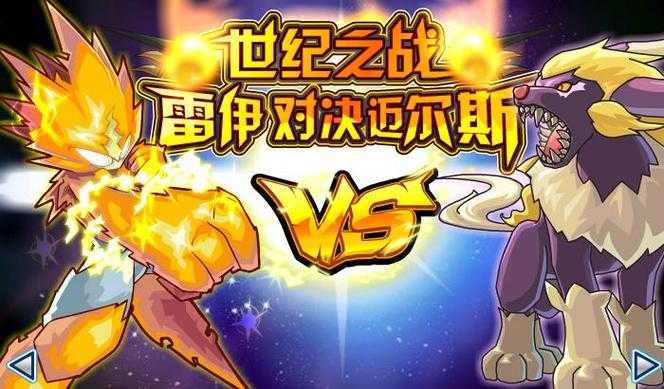 赛尔号雷伊消失背后：深度分析及应对策略