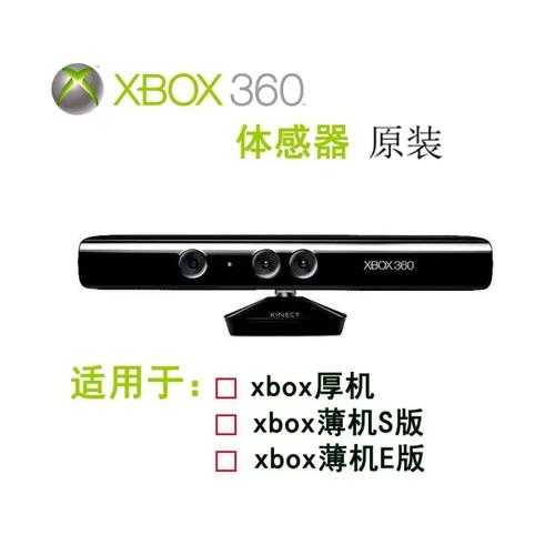 Xbox 360技术现状、市场表现与未来趋势
