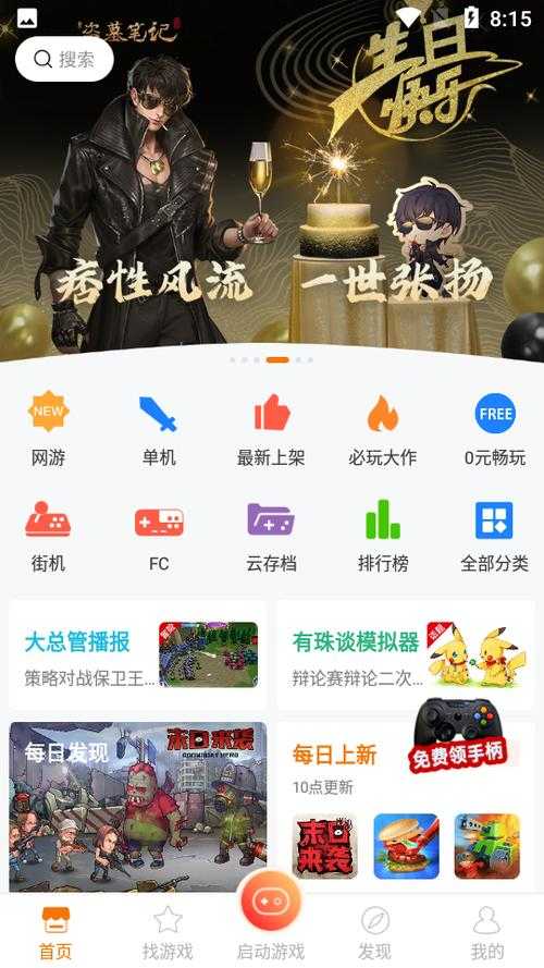 新手玩家入门指南:悟饭游戏厅官方正版