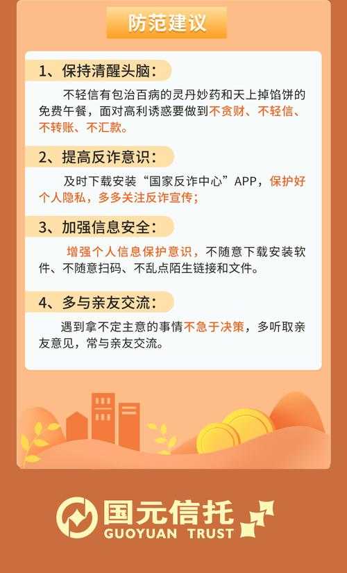 老年玩家游戏攻略:隐藏规则防骗指南
