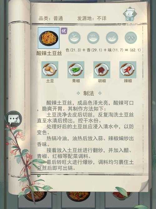 江湖悠悠1-9关"念想"双挑战通关指南(2025实测)