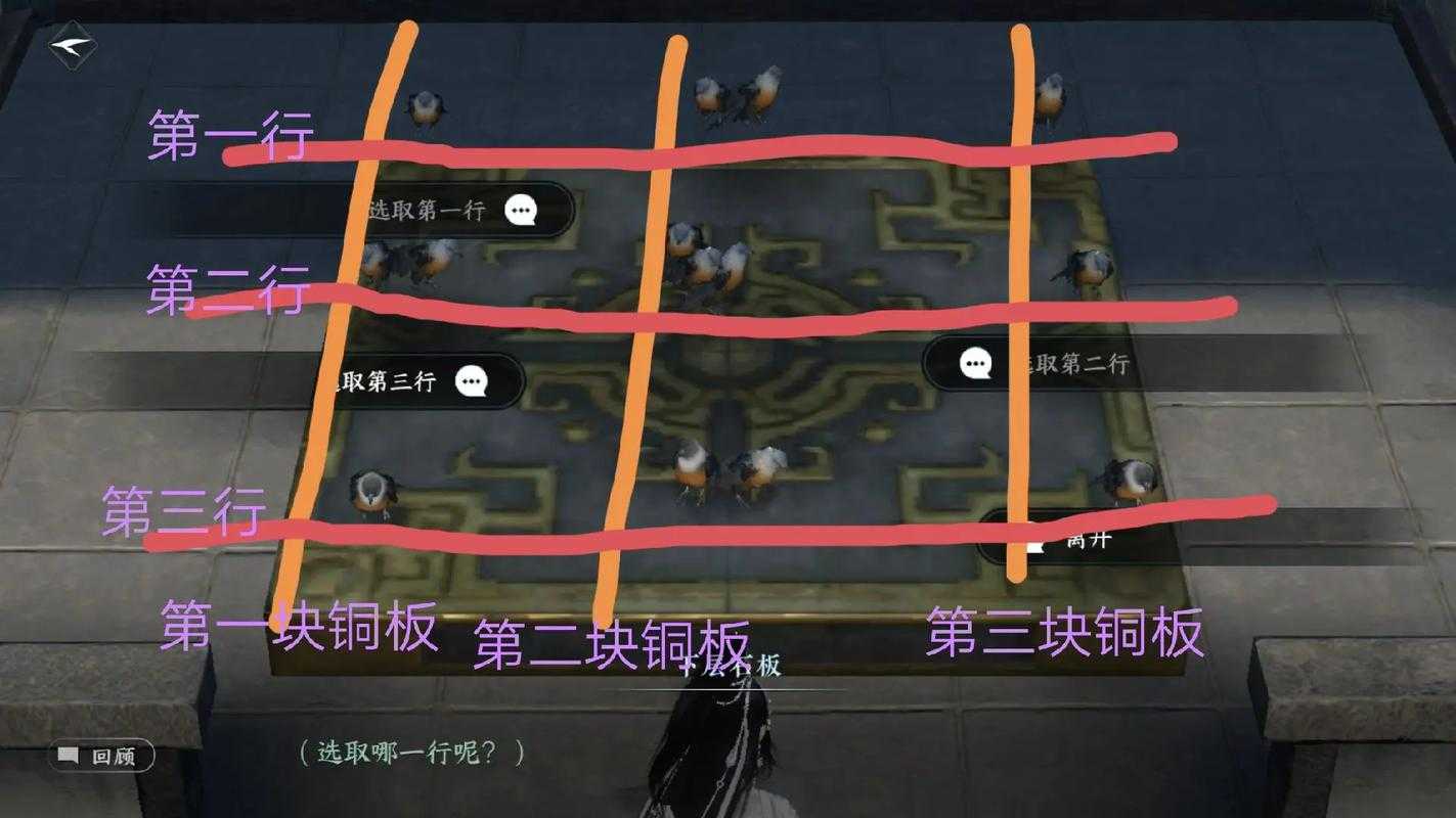 逆水寒密码机制全解析及2025年5月更新