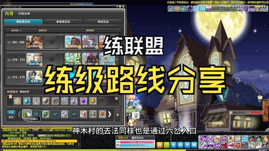 冒险岛骑士团如何选择练级路线?