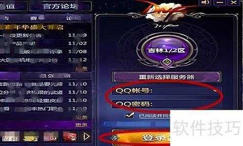 2025年《DNF》百宝箱关闭全攻略与技巧