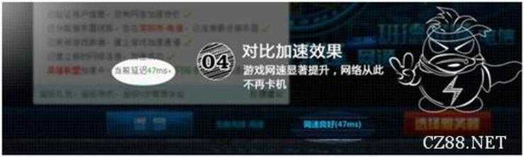 网游加速小助手实战破解穿越火线跨区延迟