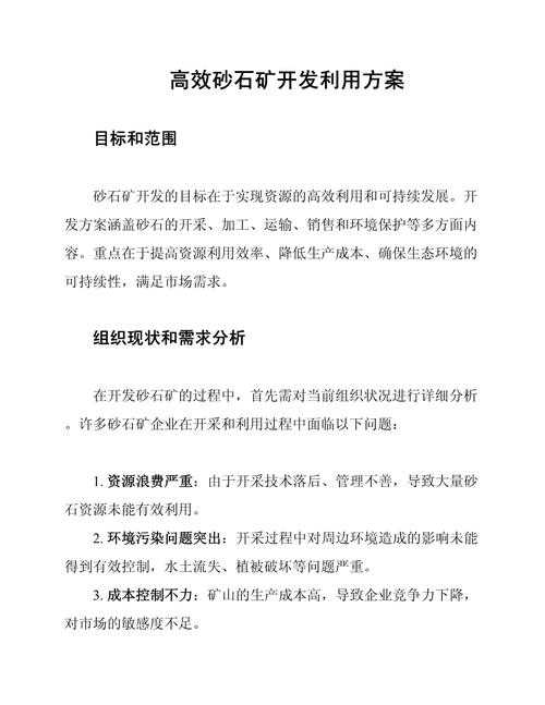 红石PAMA项目优化策略:提升效率与性能的关键方案