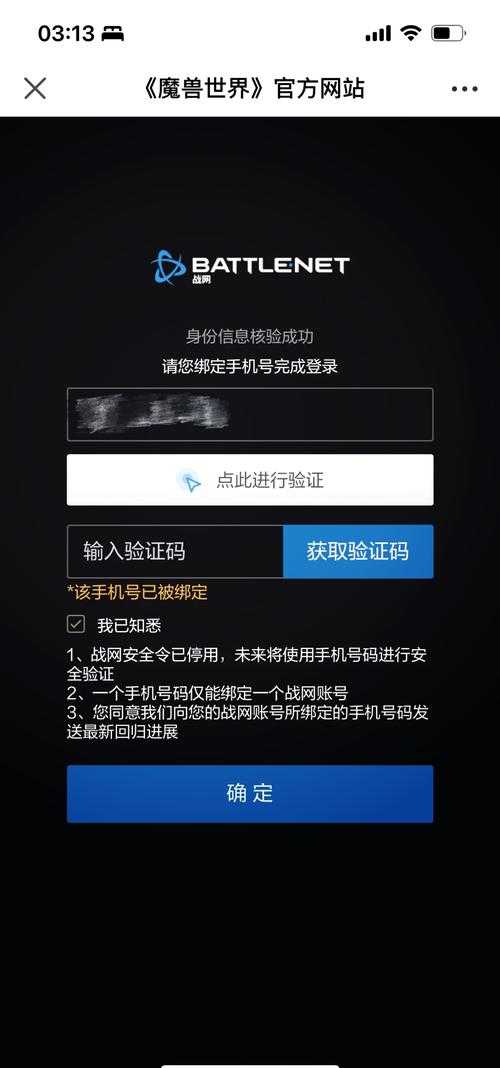 根据提供的《游戏安全白皮书》及操作指南,以下是换绑手机号的关键信息整理与操作建议: