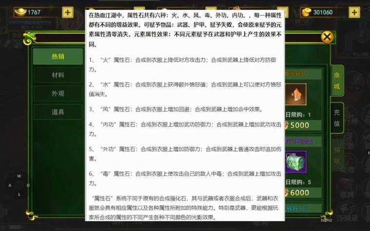 热血江湖2025装备升级实战指南:系统解析与避坑技巧