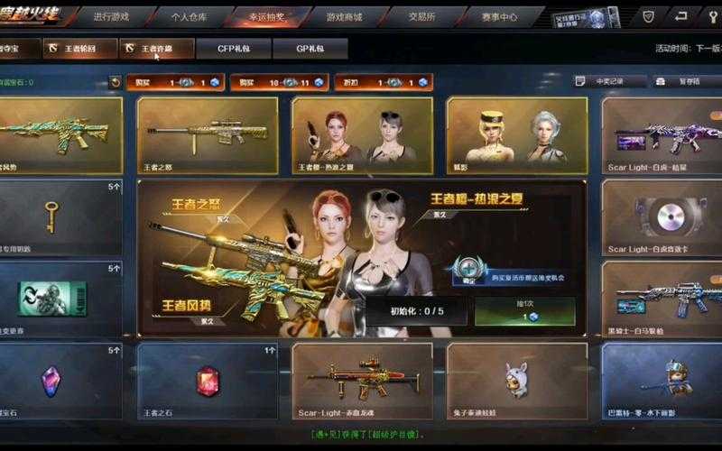 如何玩转CF王者夺宝活动?攻略与技巧助你赢大奖11月版