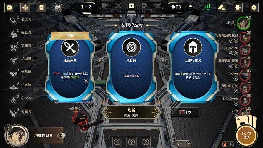 页游新手进阶:战斗技巧与2025版改动