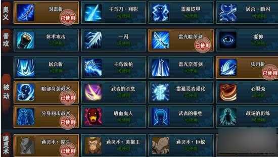 火影忍者OL自爆全攻略与秘籍