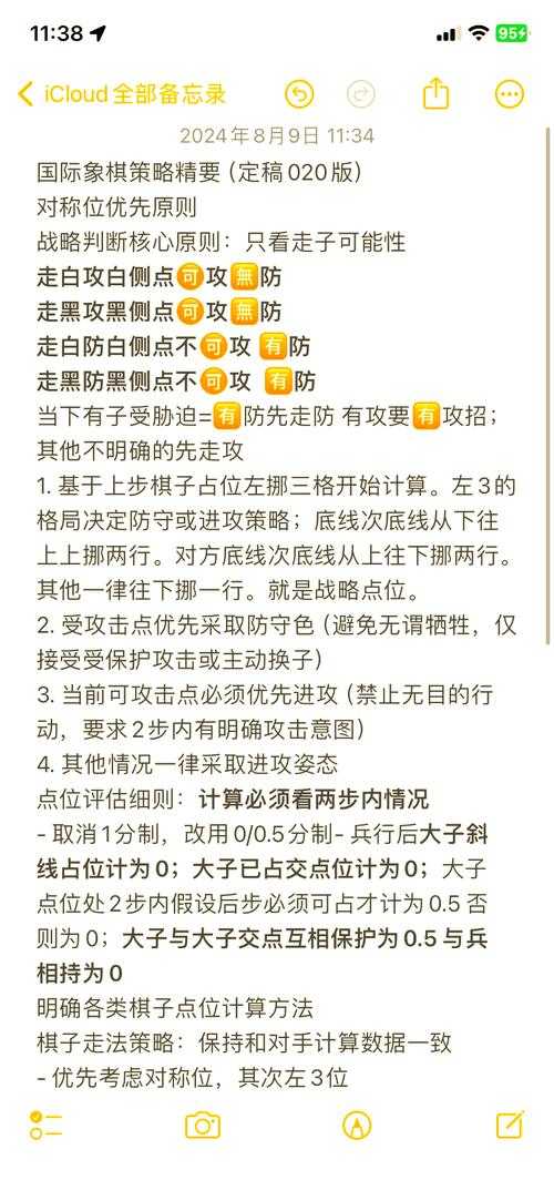 以下为游戏策略核心要点提炼,建议收藏备用: