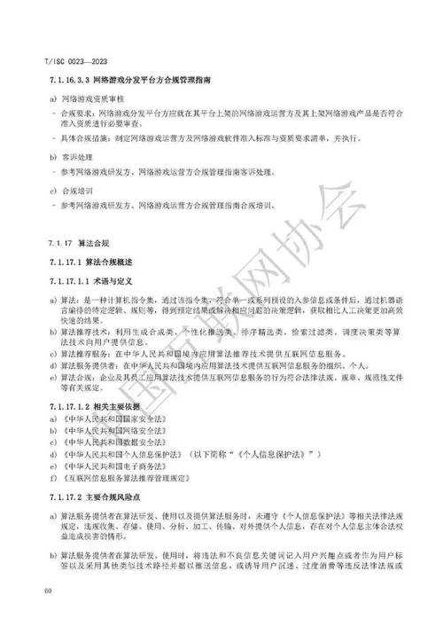 针对鸿蒙系统烧饼修改器的操作规范及合规指南(2025版)