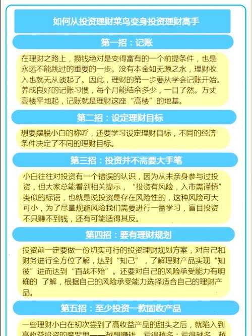 如何合理规划和利用一笔百万资金?理财投资新思考