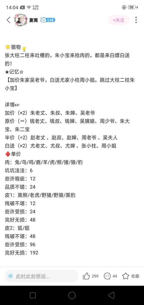 有间书院学生管理激活全攻略