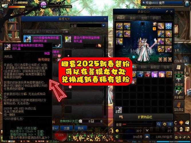 DNF2025新版时装兑换攻略与实测对比
