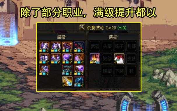 圣骑士buff换装如何改变游戏体验?有效换装指南