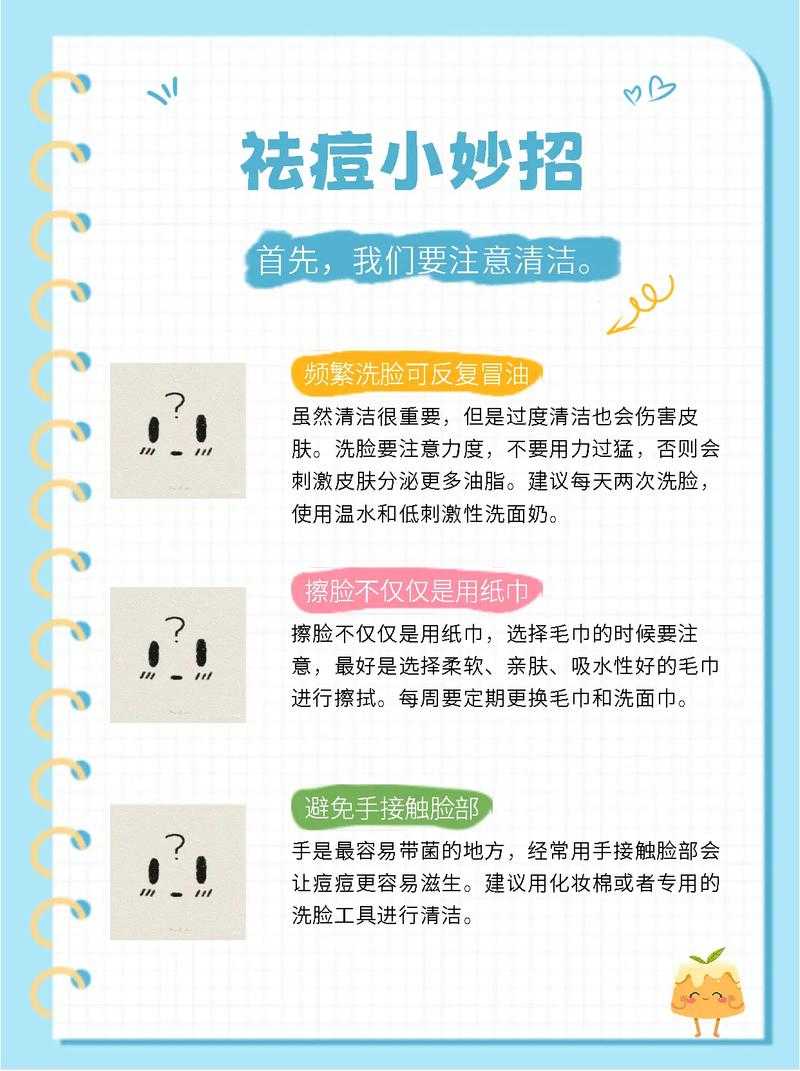 新手如何有效去除痘痘?