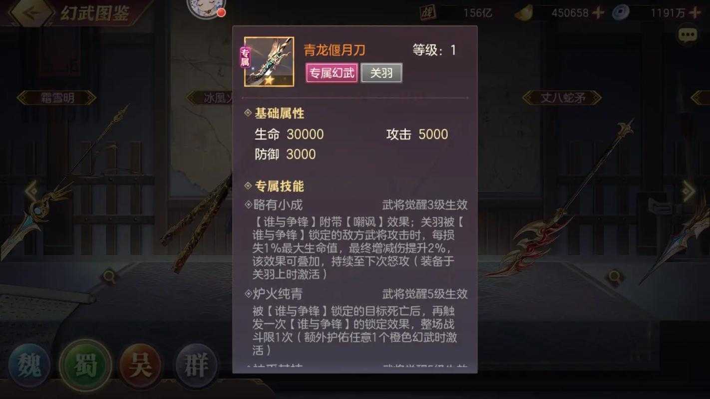 关于游戏内稀有装备的继承问题:我的装备达到最高等级后能否继承?
