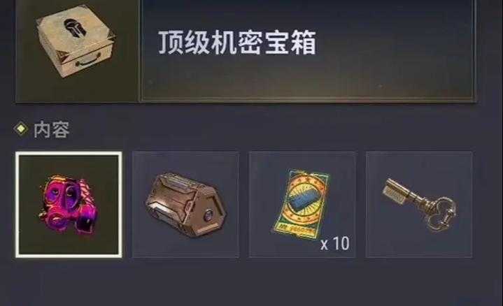 绝地求生带锁箱子价格及获取攻略