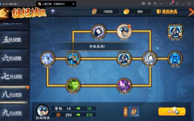 火影忍者OL 2025角色技能升级副本装备全攻略