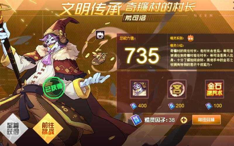 赛尔号西洛PVP对战策略与技巧全解析