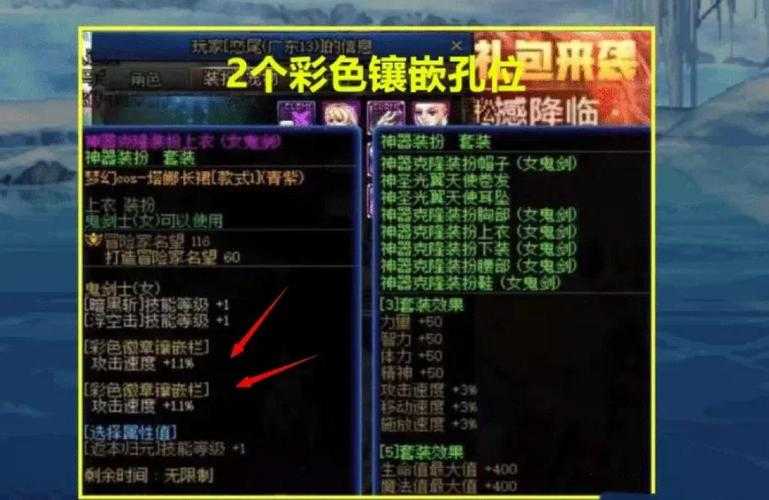 dnf瞎子徽章镶嵌完美