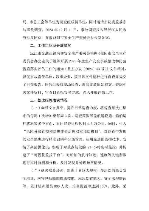 针对《乱逗英雄》出海文化适配度及应对策略的分析报告