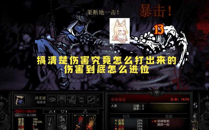 暗黑地牢模组十年进化史与2025生存指南