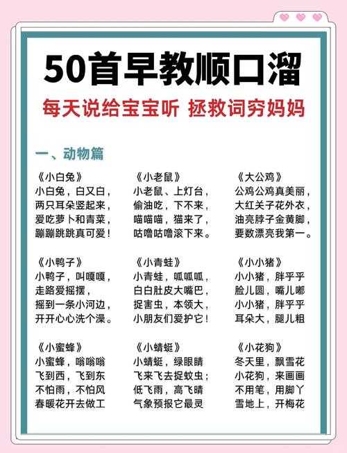 如何为0至3岁孩子选择寓教于乐的早教儿歌？