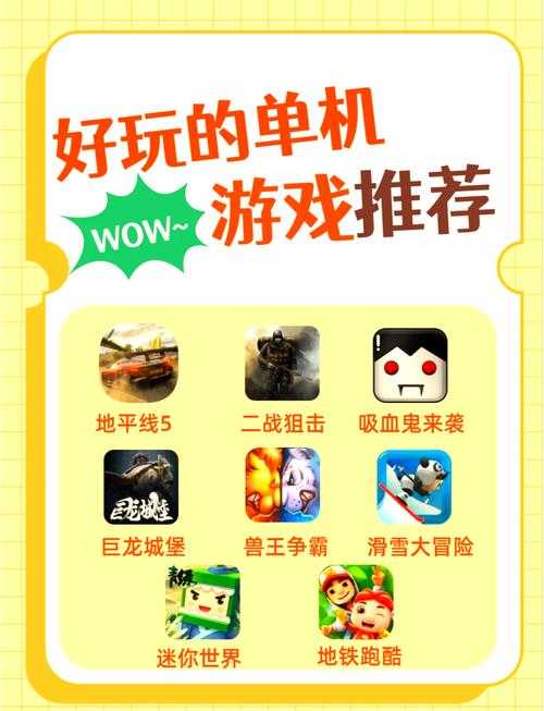 探索经典,享受乐趣——为新玩家精选单机游戏合集