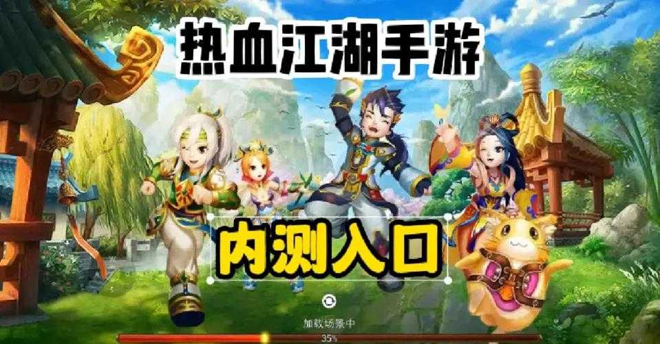 《热血江湖》2025新玩家生存与满级攻略